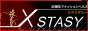 エクスタシー