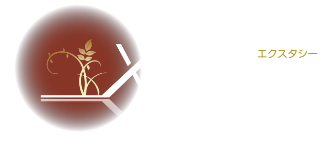 エクスタシー